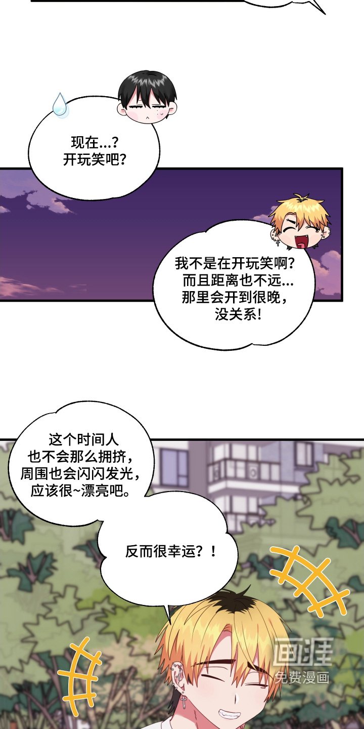 第82章：【第二季】马上回来