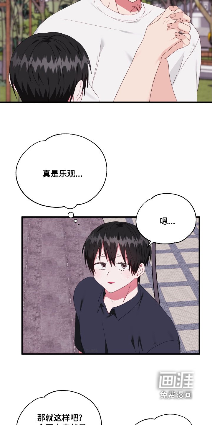 第82章：【第二季】马上回来