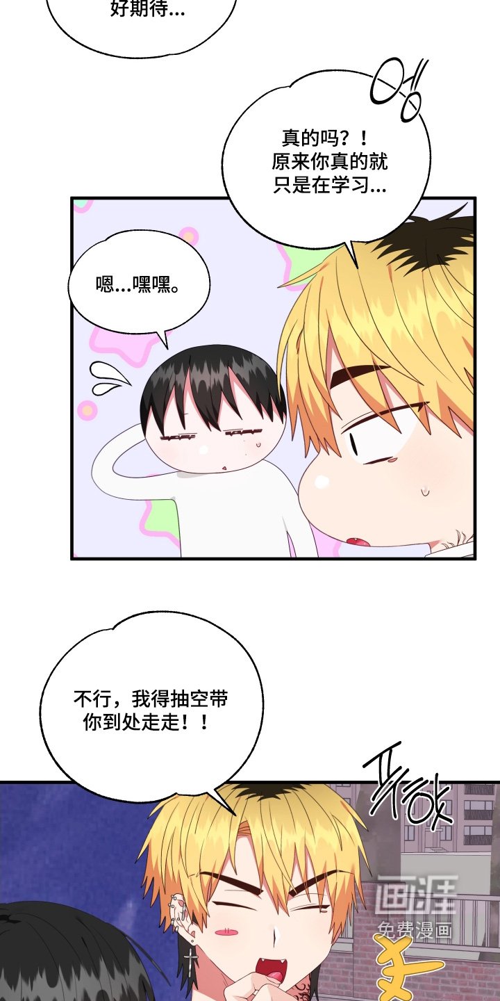 第82章：【第二季】马上回来