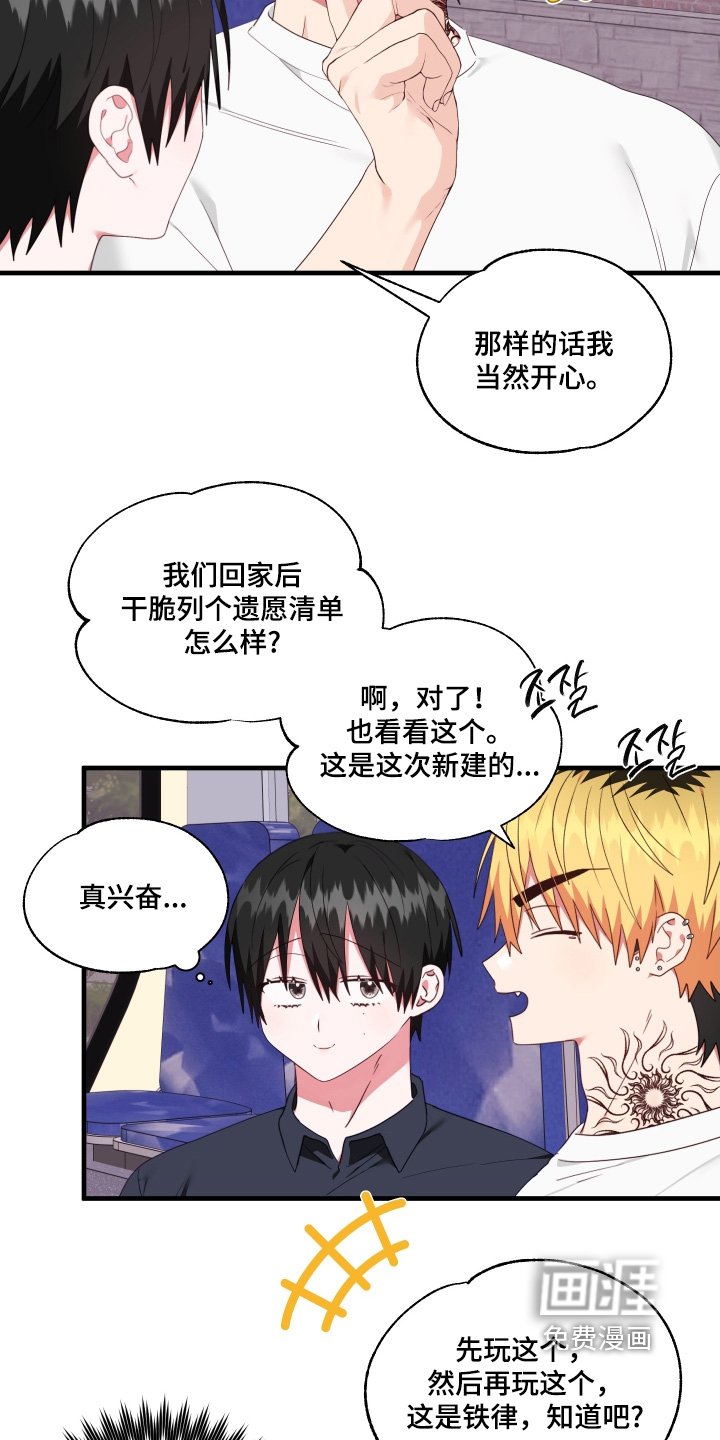 第82章：【第二季】马上回来