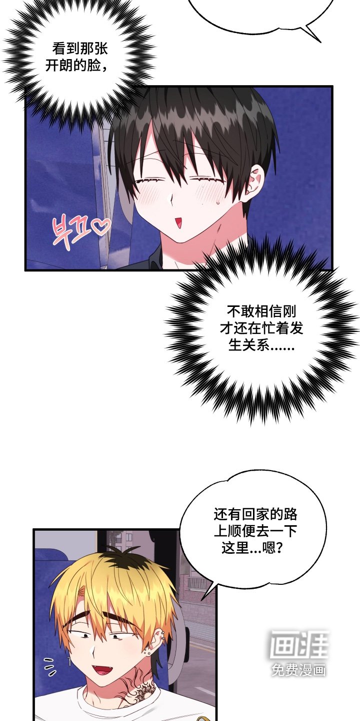第82章：【第二季】马上回来