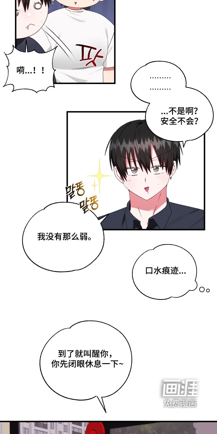 第82章：【第二季】马上回来