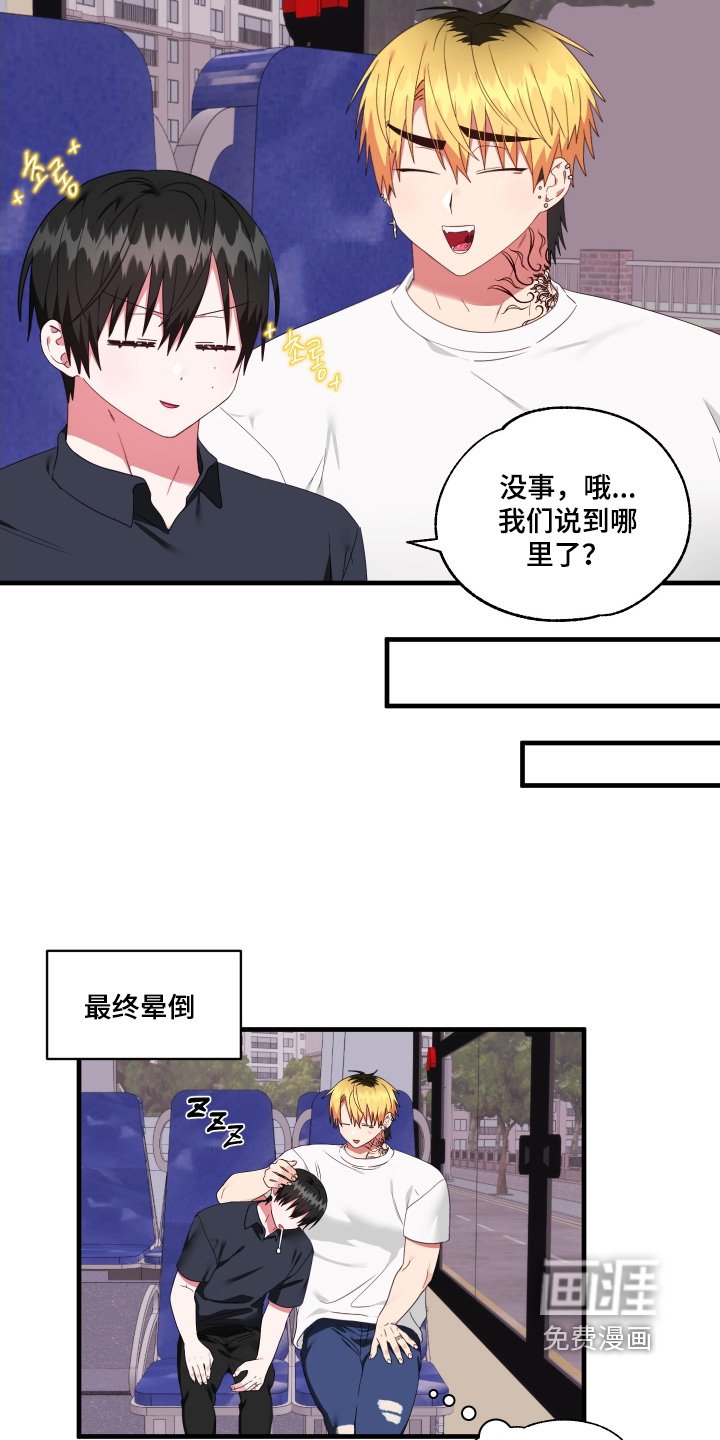 第82章：【第二季】马上回来