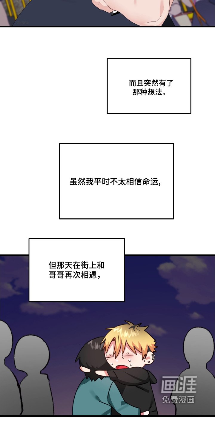 第83章：【第二季】为什么在这