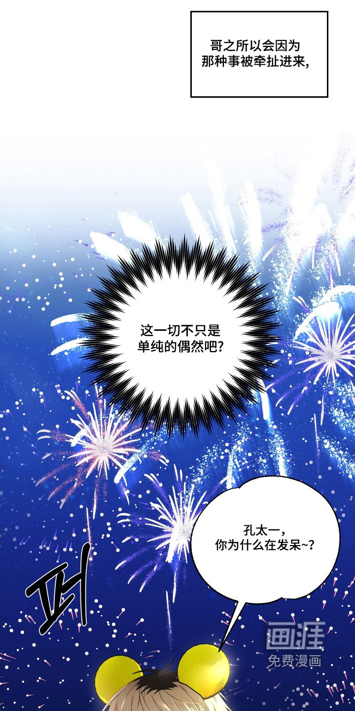 第83章：【第二季】为什么在这