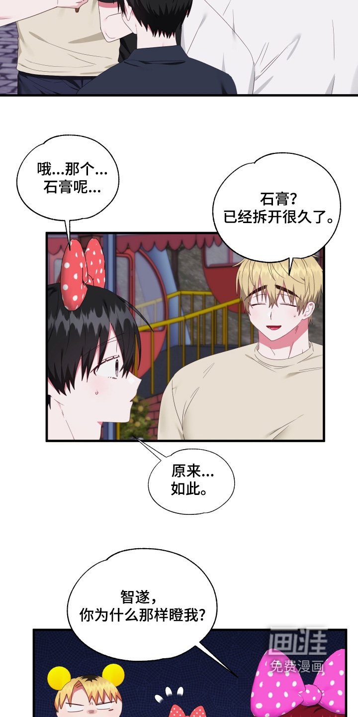 第84章：【第二季】回来了