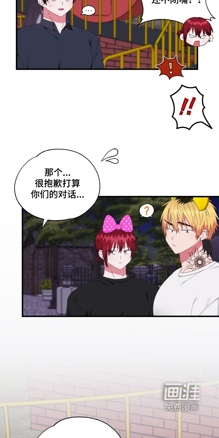 第84章：【第二季】回来了