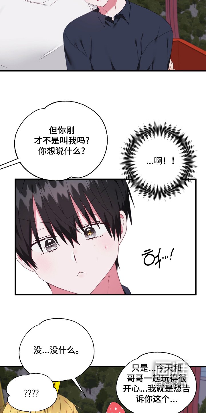 第84章：【第二季】回来了