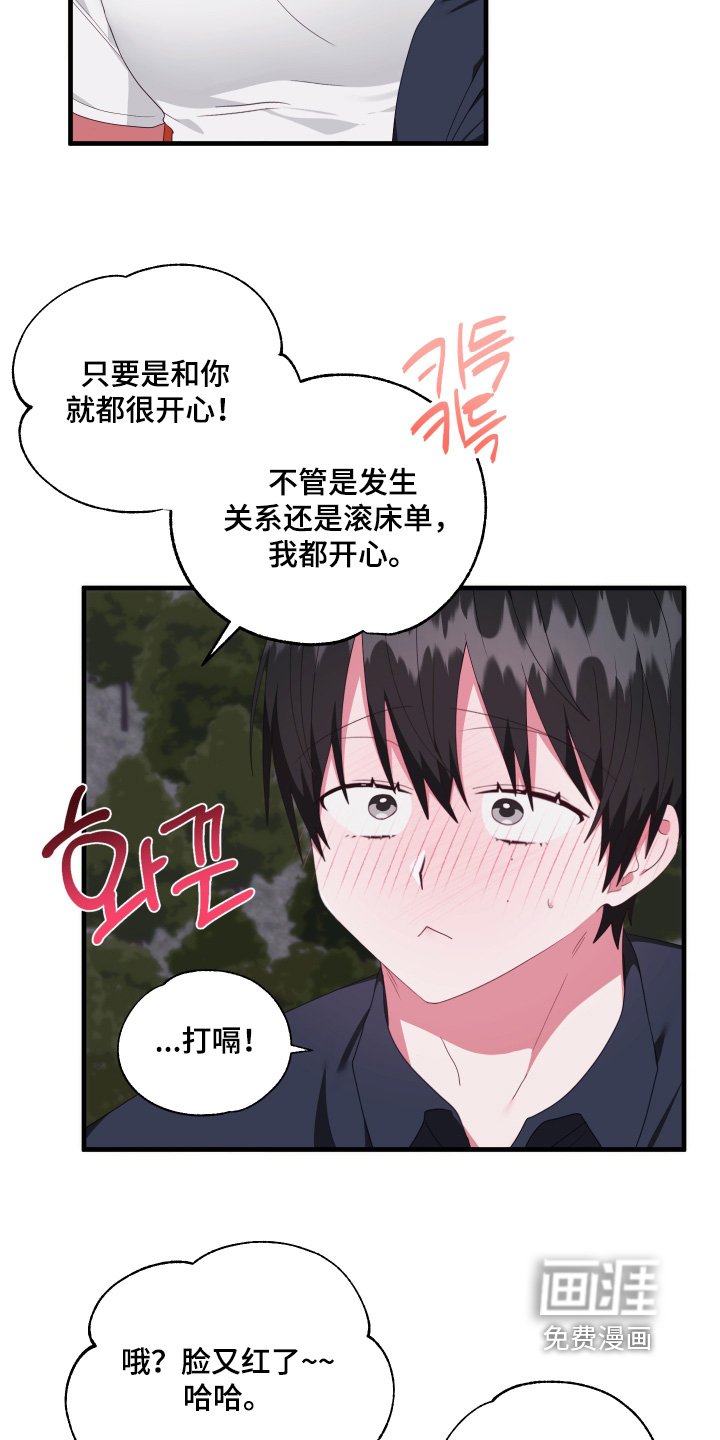 第84章：【第二季】回来了