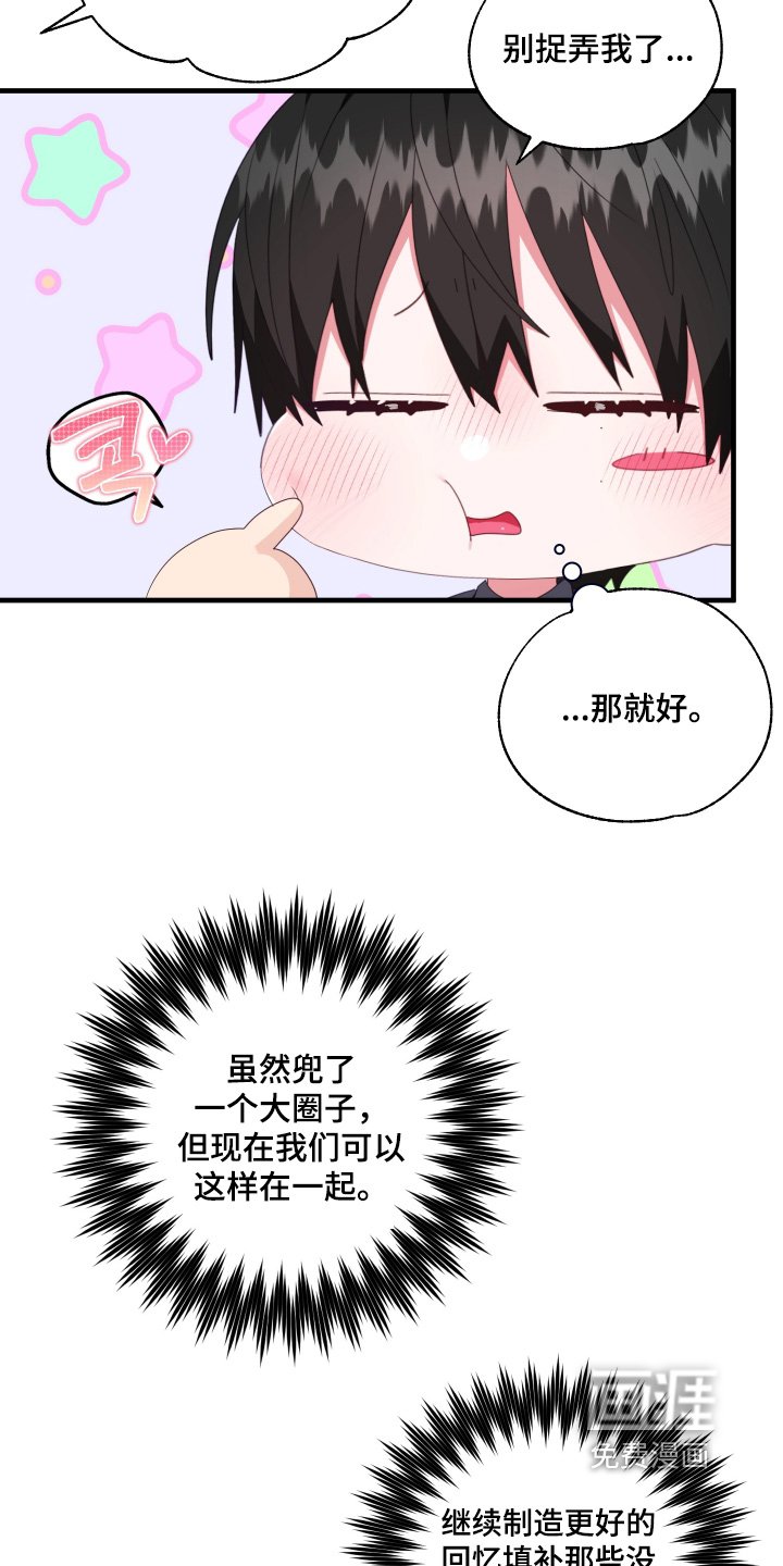 第84章：【第二季】回来了