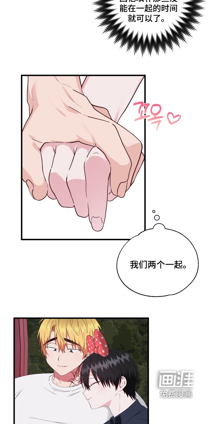 第84章：【第二季】回来了