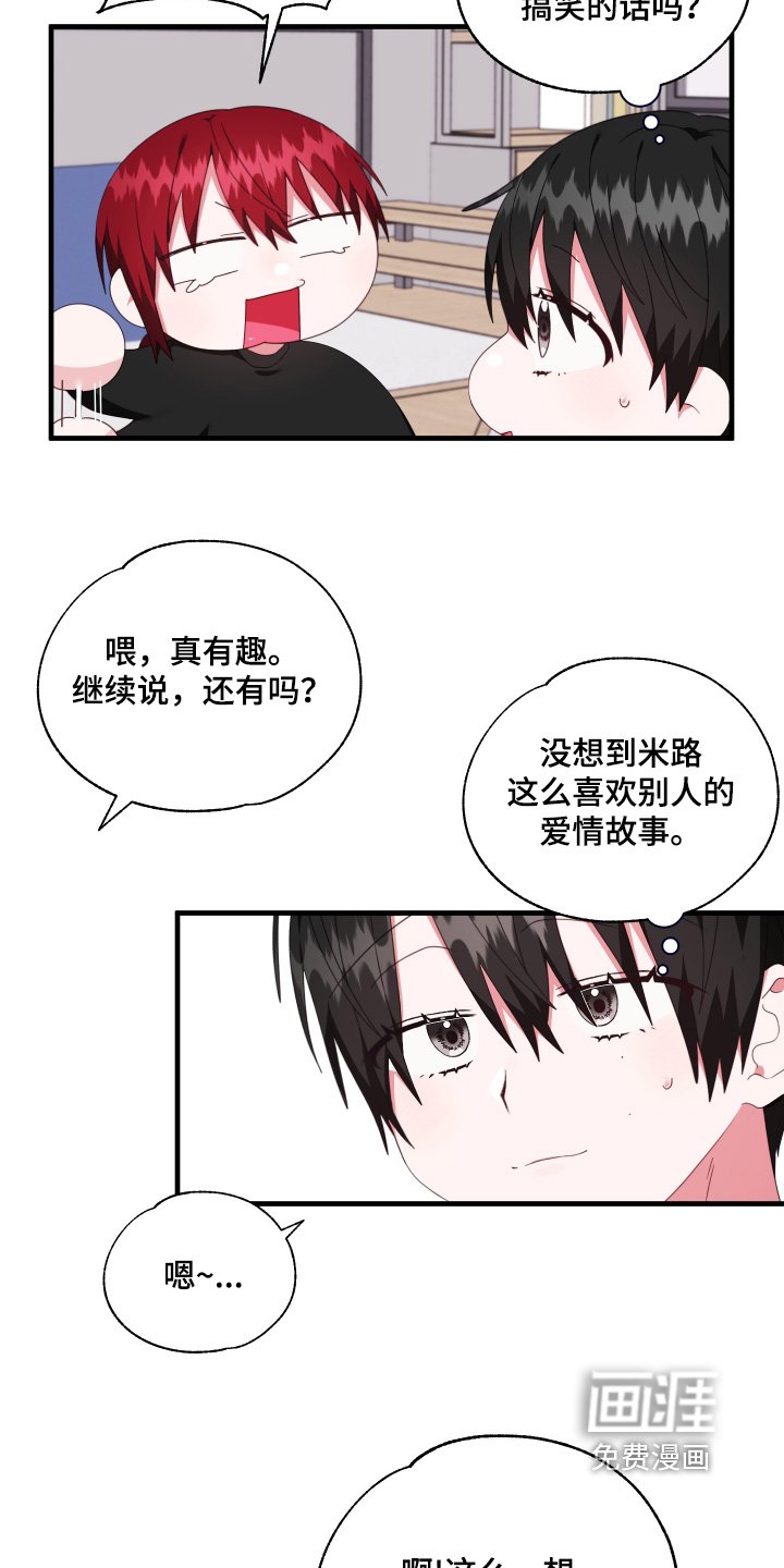 第84章：【第二季】回来了