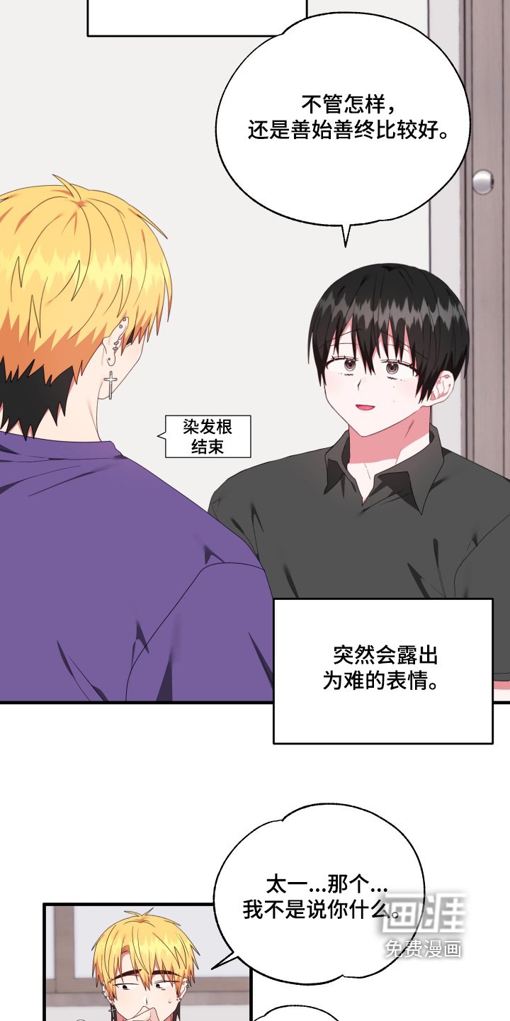 第84章：【第二季】回来了