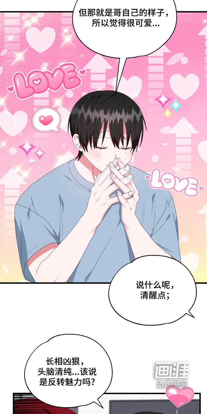 第84章：【第二季】回来了