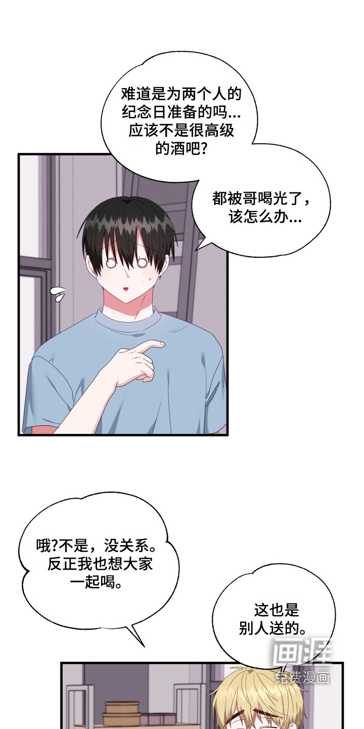 第85章：【第二季】高级的酒（完结）