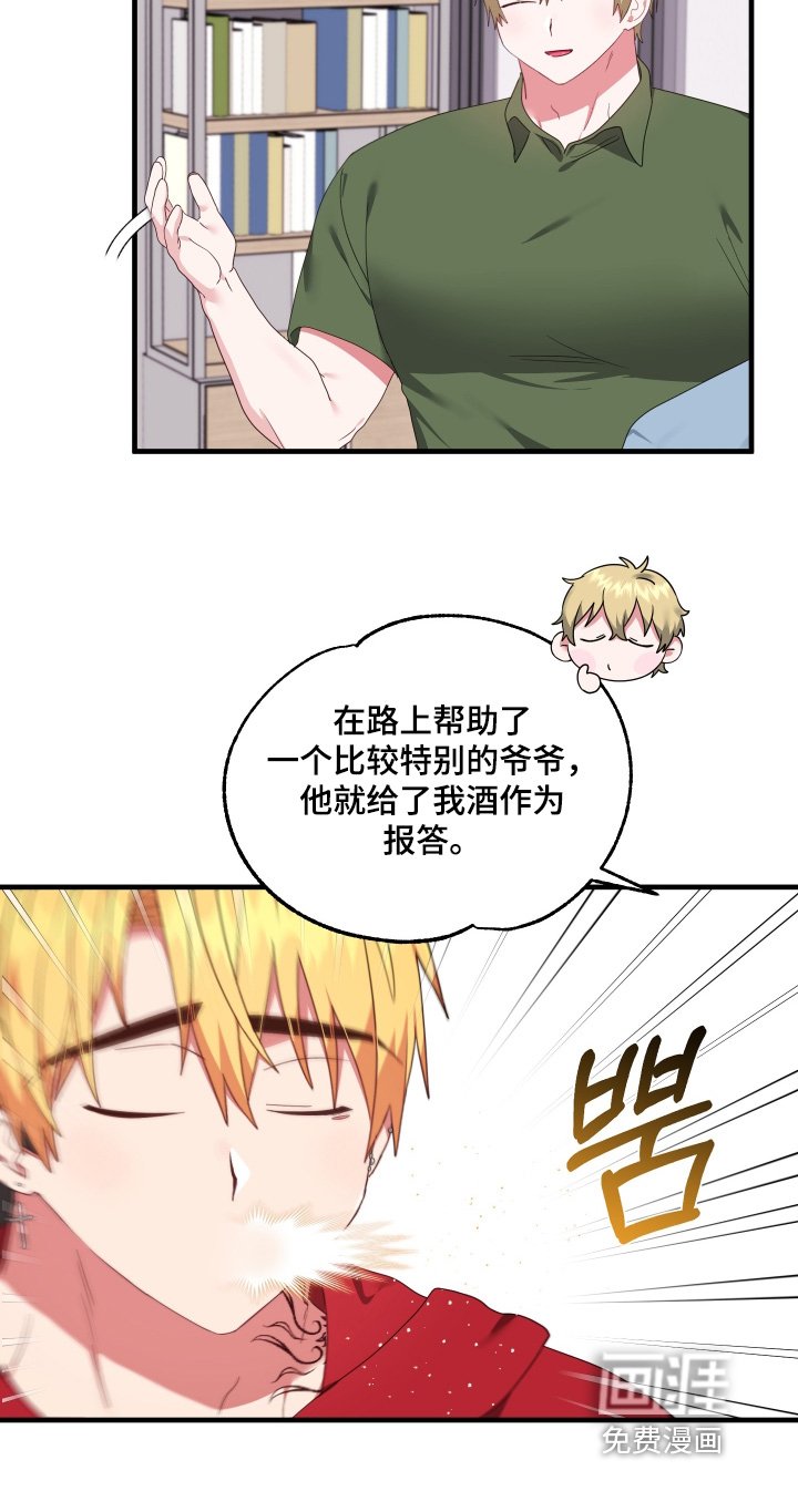 第85章：【第二季】高级的酒（完结）
