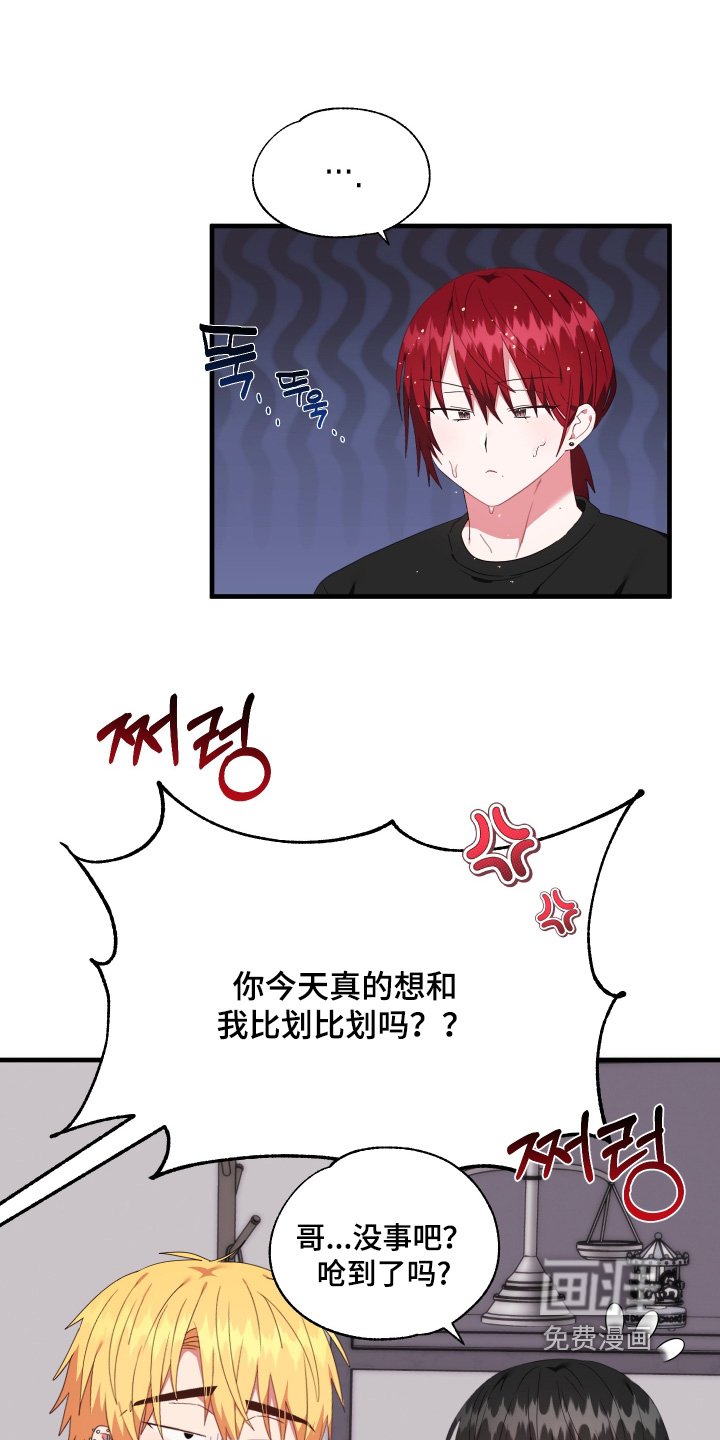 第85章：【第二季】高级的酒（完结）