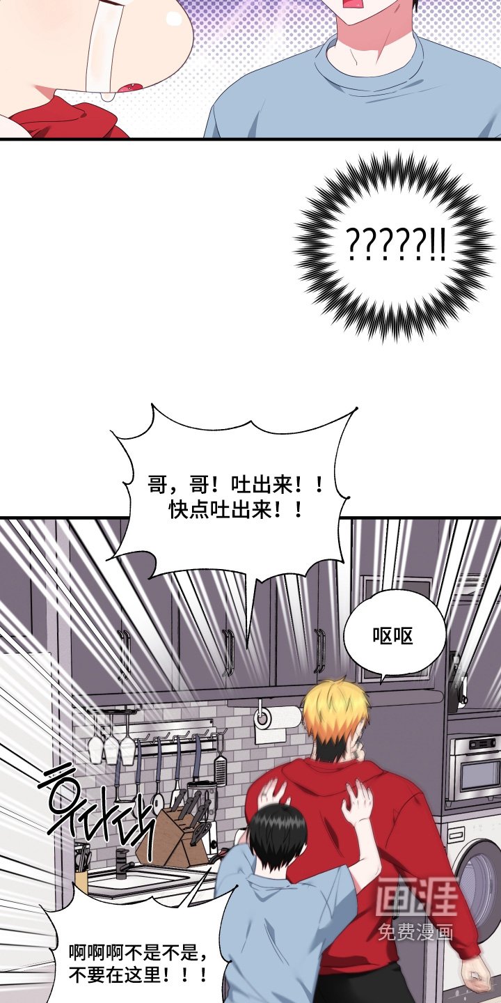 第85章：【第二季】高级的酒（完结）