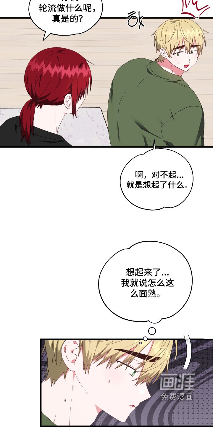 第85章：【第二季】高级的酒（完结）