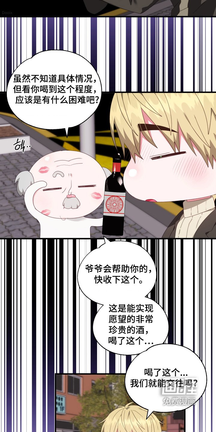 第85章：【第二季】高级的酒（完结）