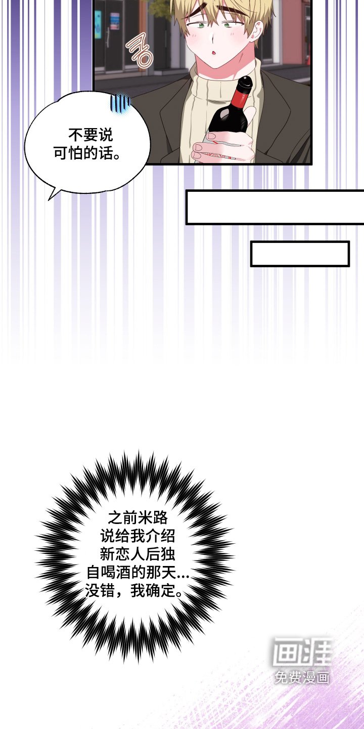 第85章：【第二季】高级的酒（完结）