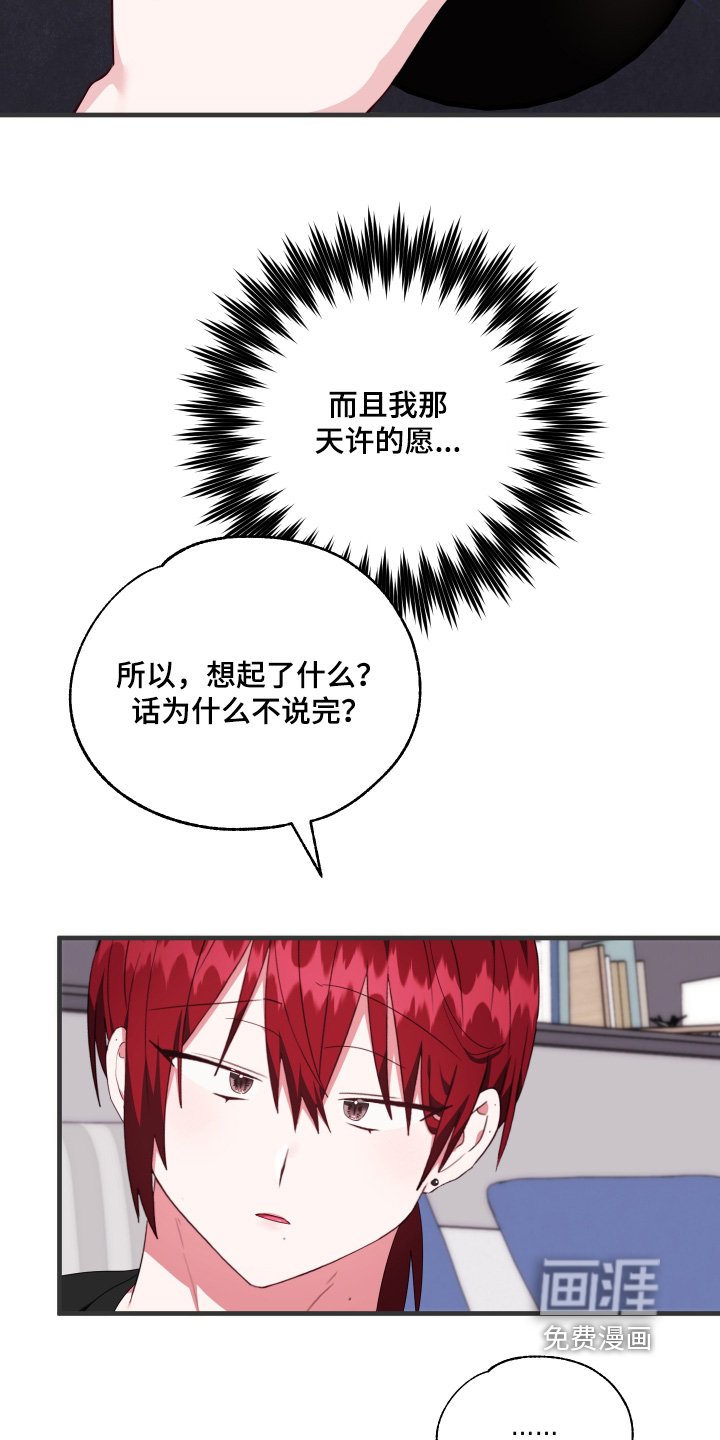 第85章：【第二季】高级的酒（完结）