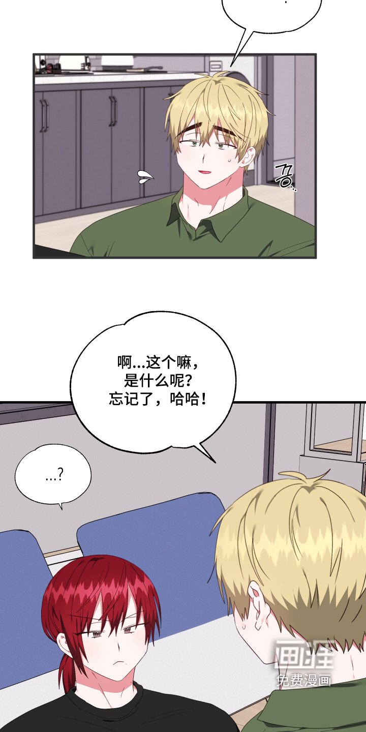 第85章：【第二季】高级的酒（完结）