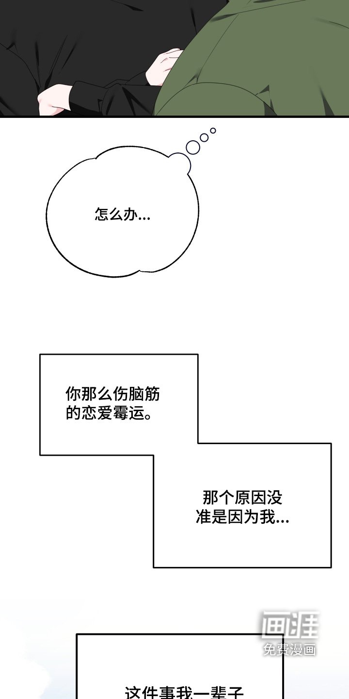 第85章：【第二季】高级的酒（完结）