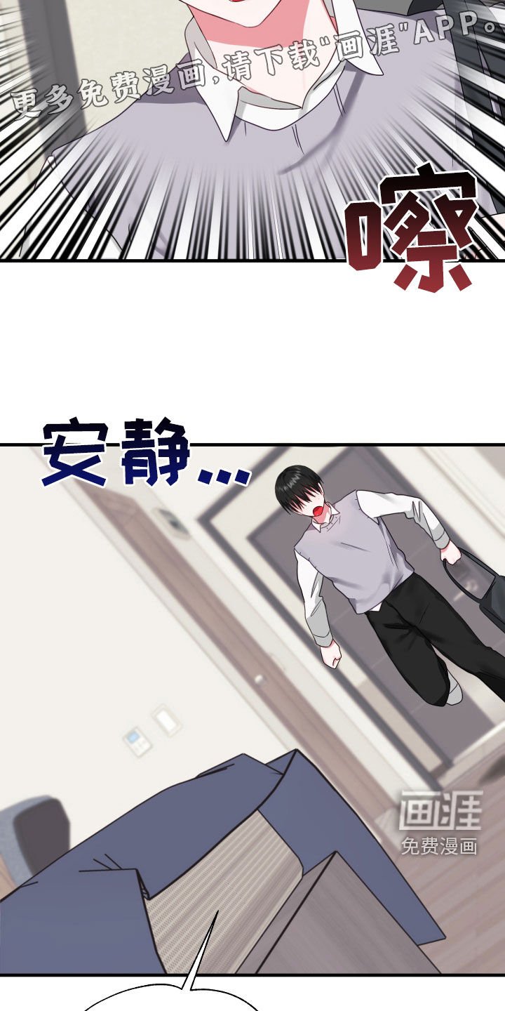 第9章：整蛊
