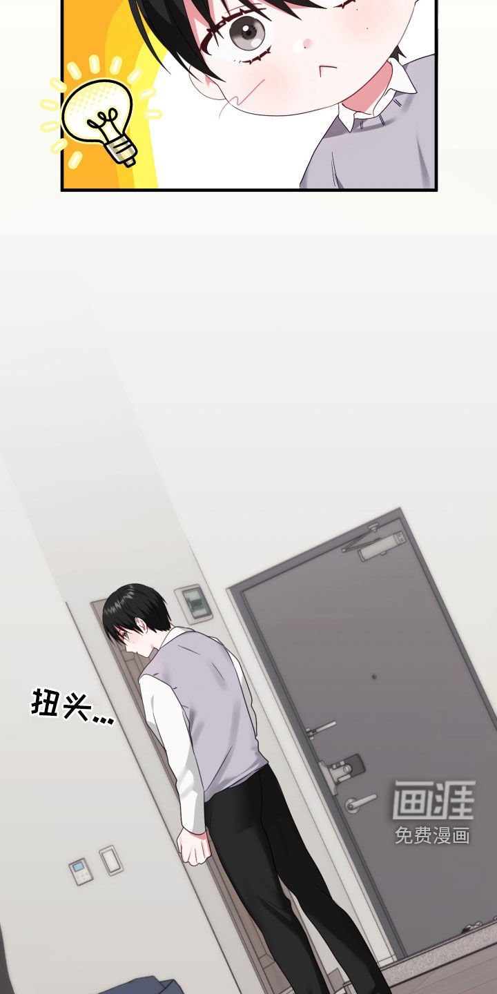 第9章：整蛊