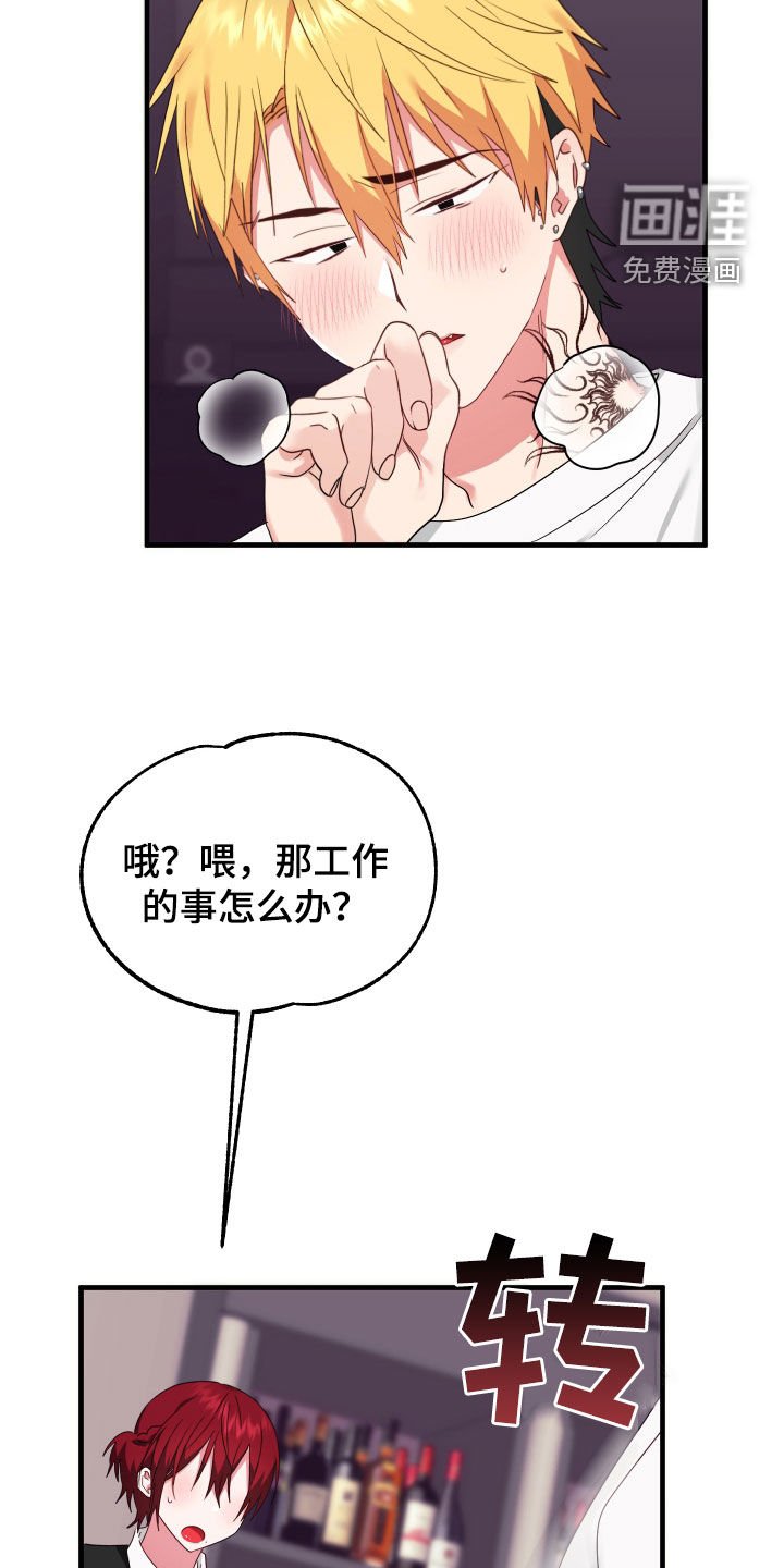 第9章：整蛊