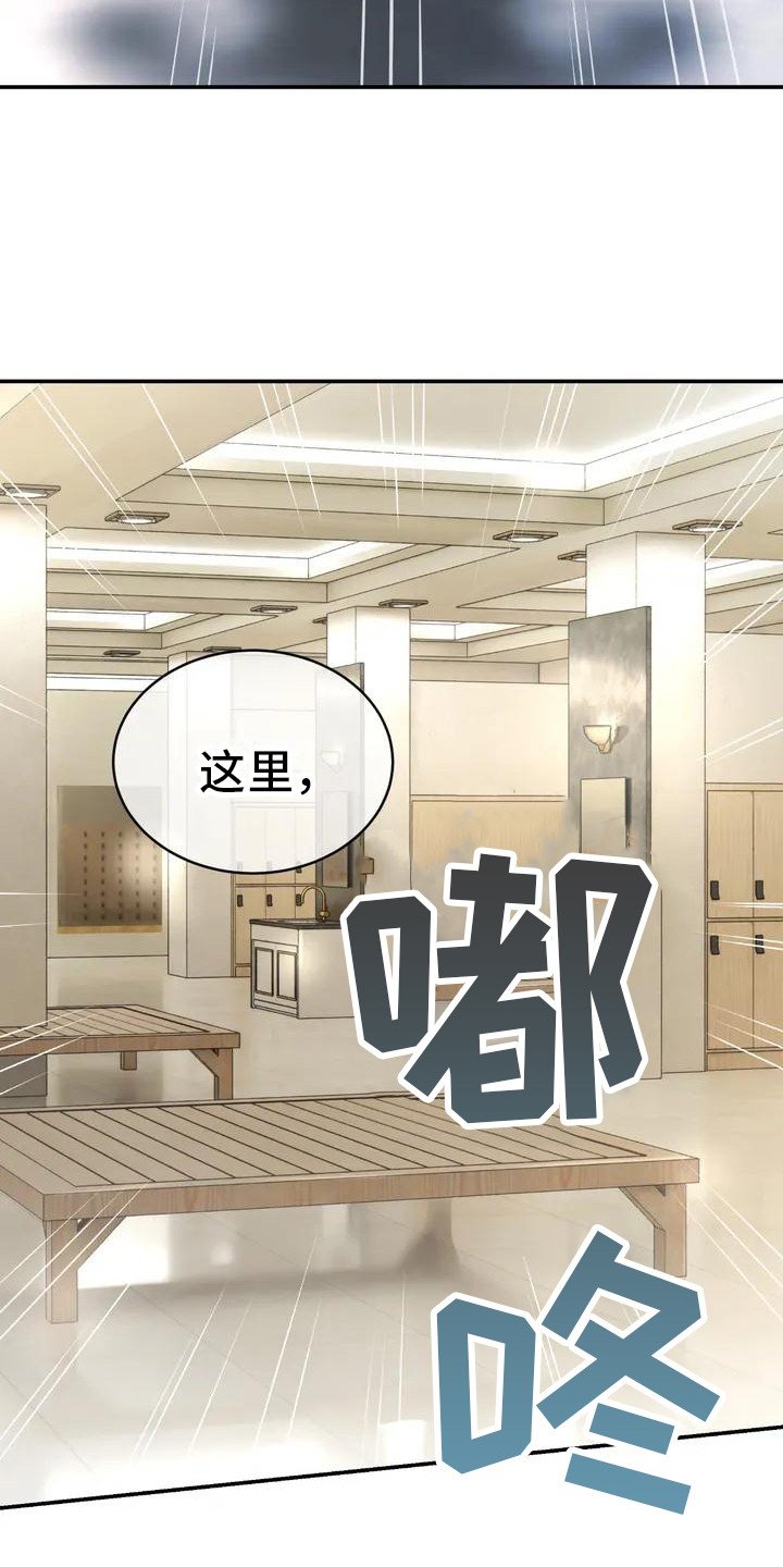 第1章：继承澡堂