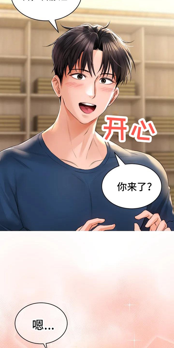 第1章：继承澡堂