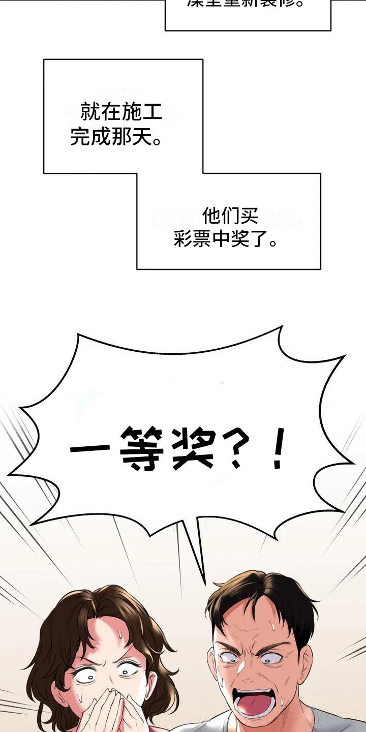 第1章：继承澡堂