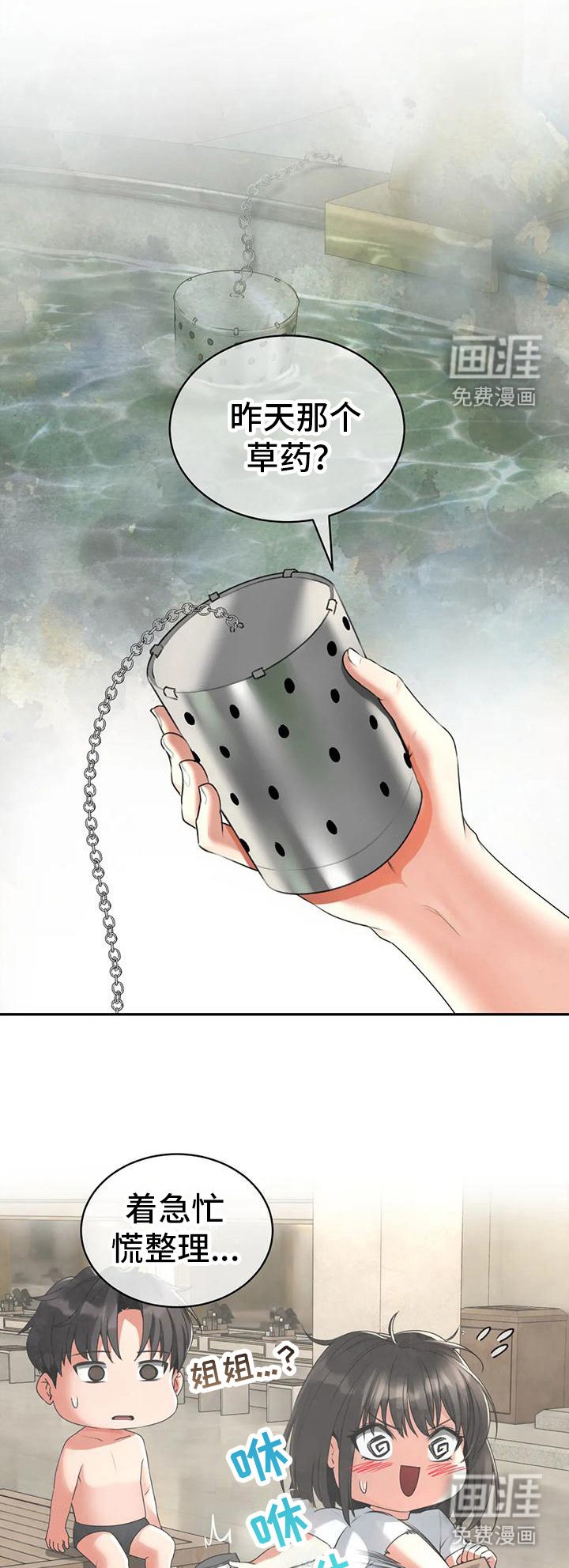 第11章：睡着了