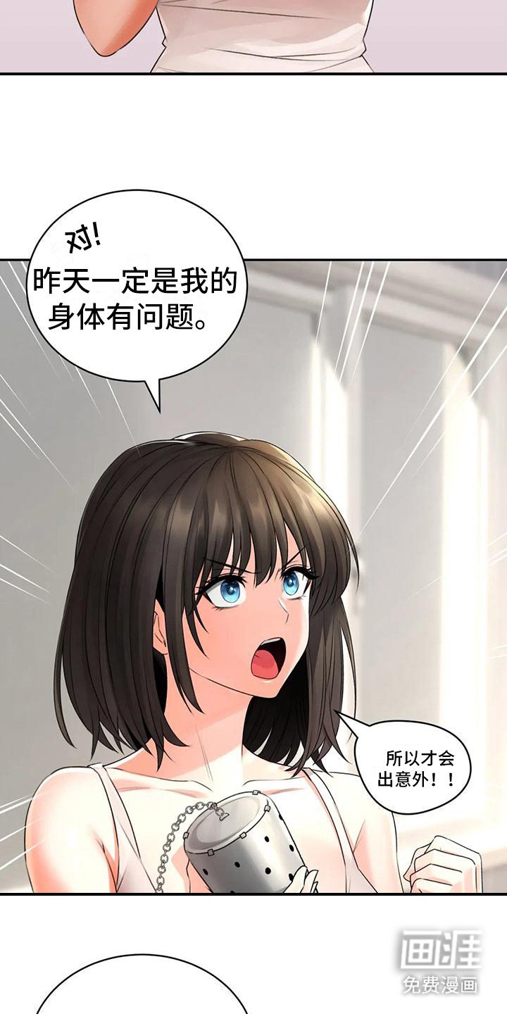 第11章：睡着了