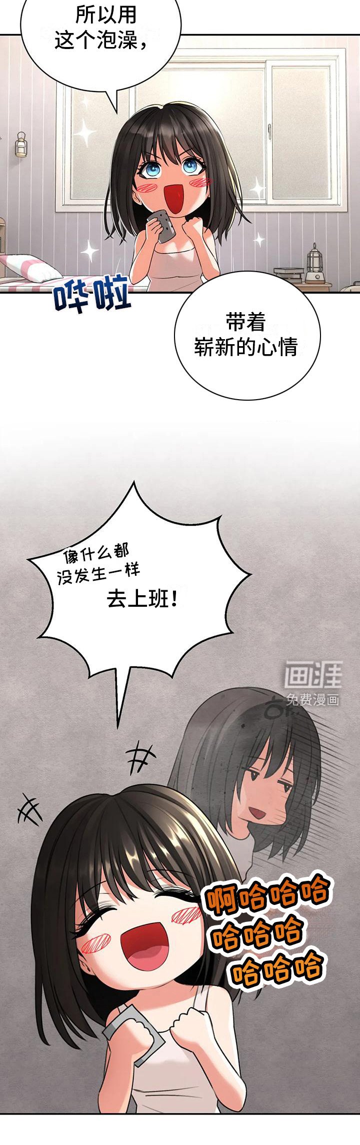 第11章：睡着了