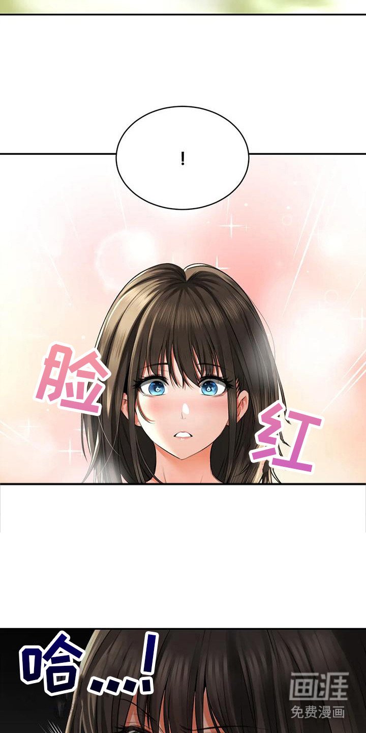 第11章：睡着了