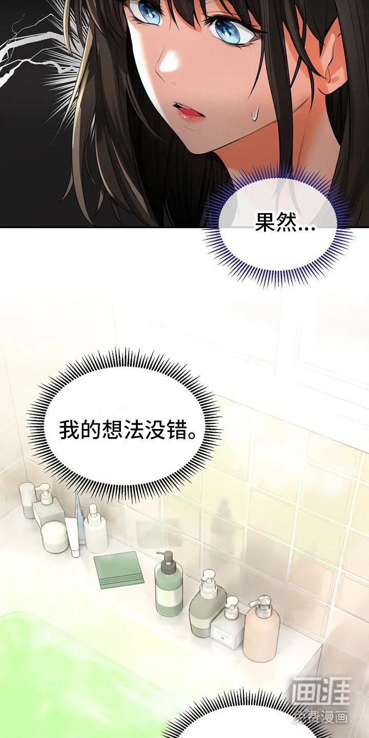 第11章：睡着了