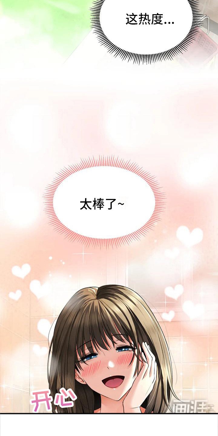 第11章：睡着了