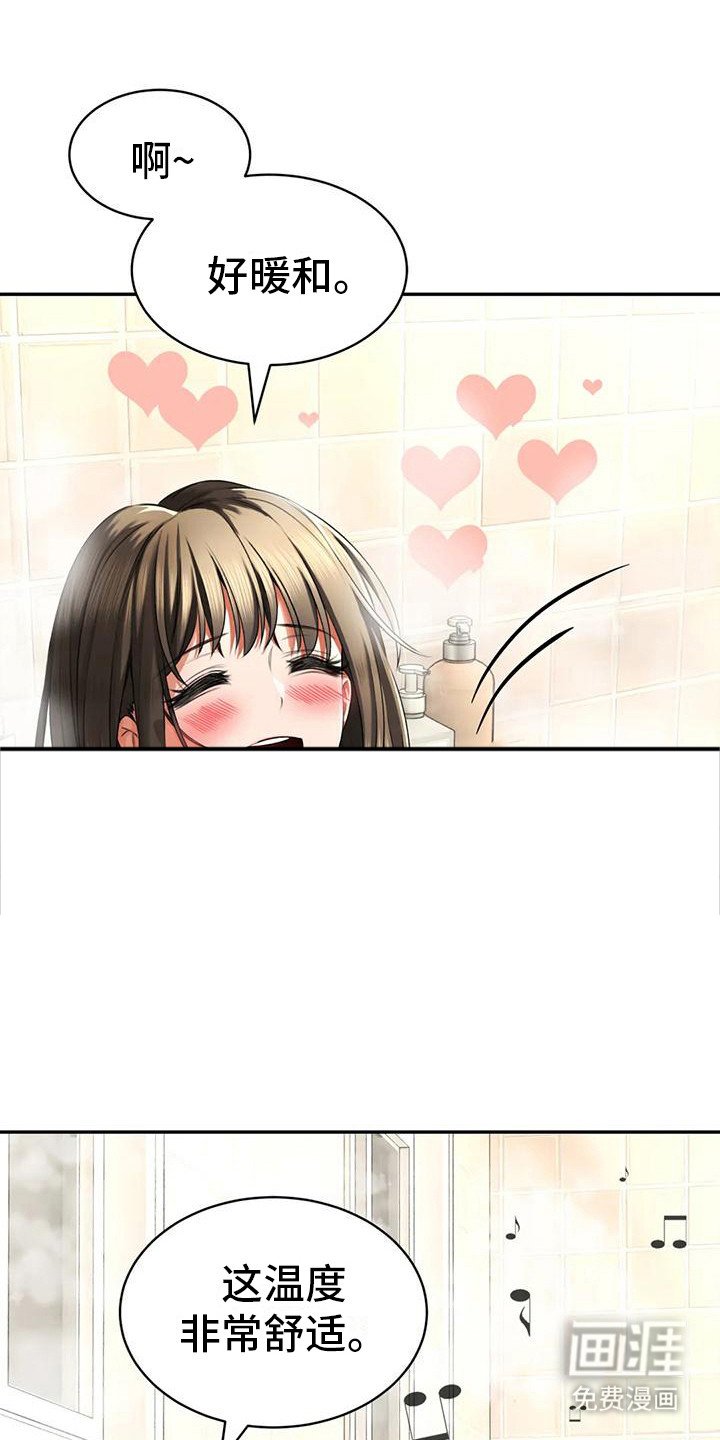 第11章：睡着了