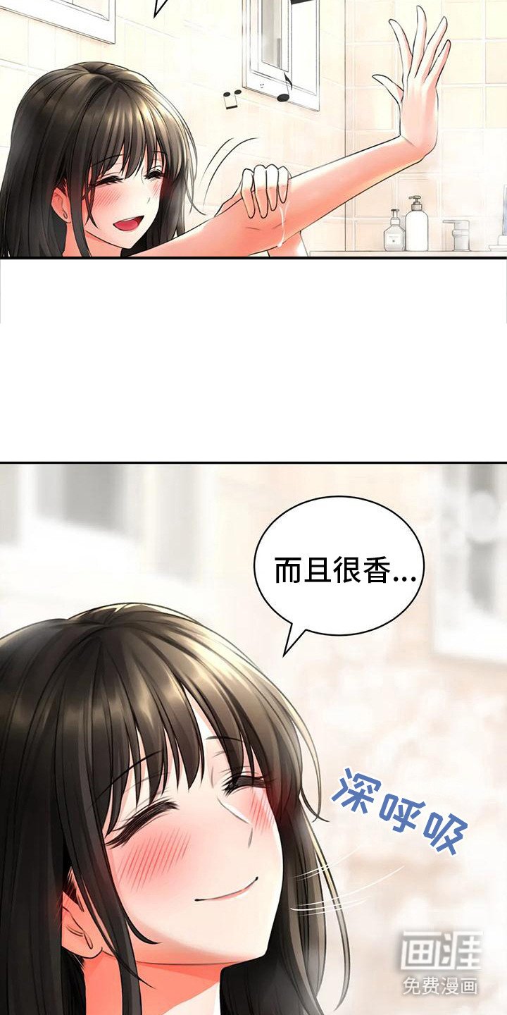 第11章：睡着了