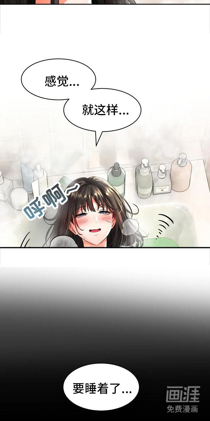 第11章：睡着了