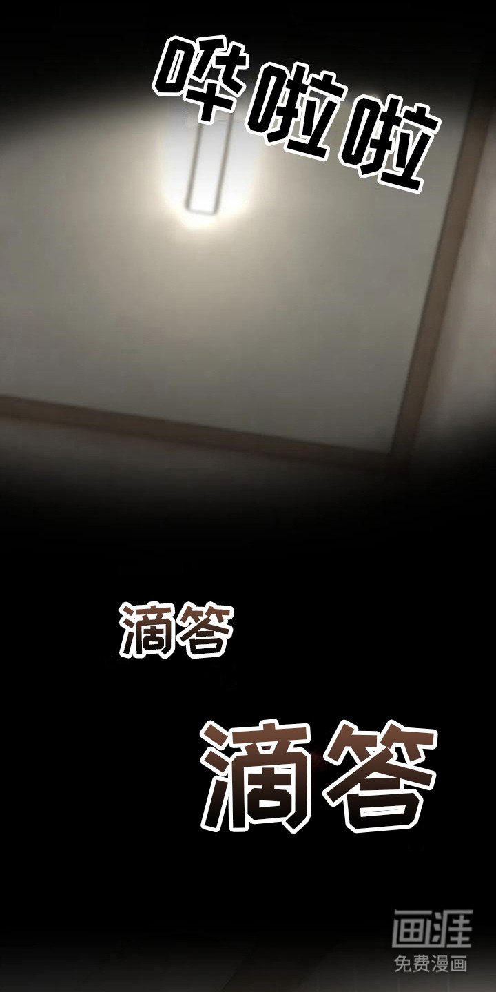 第11章：睡着了