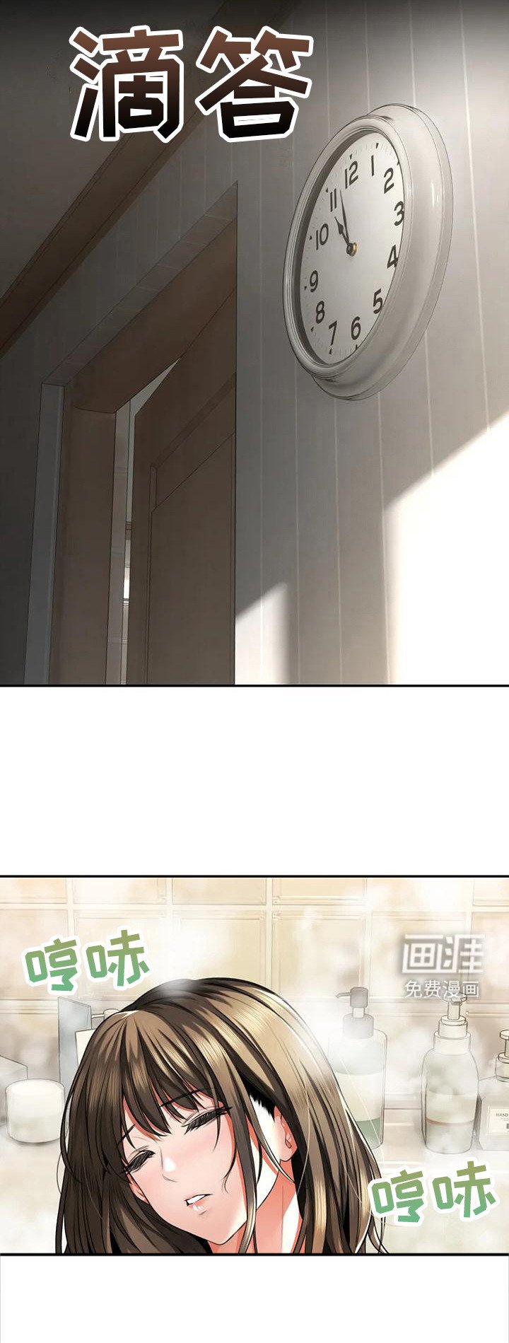 第11章：睡着了