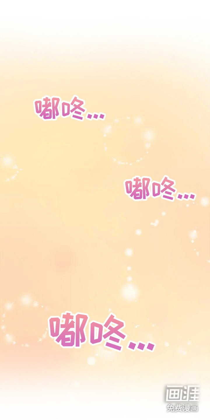 第11章：睡着了