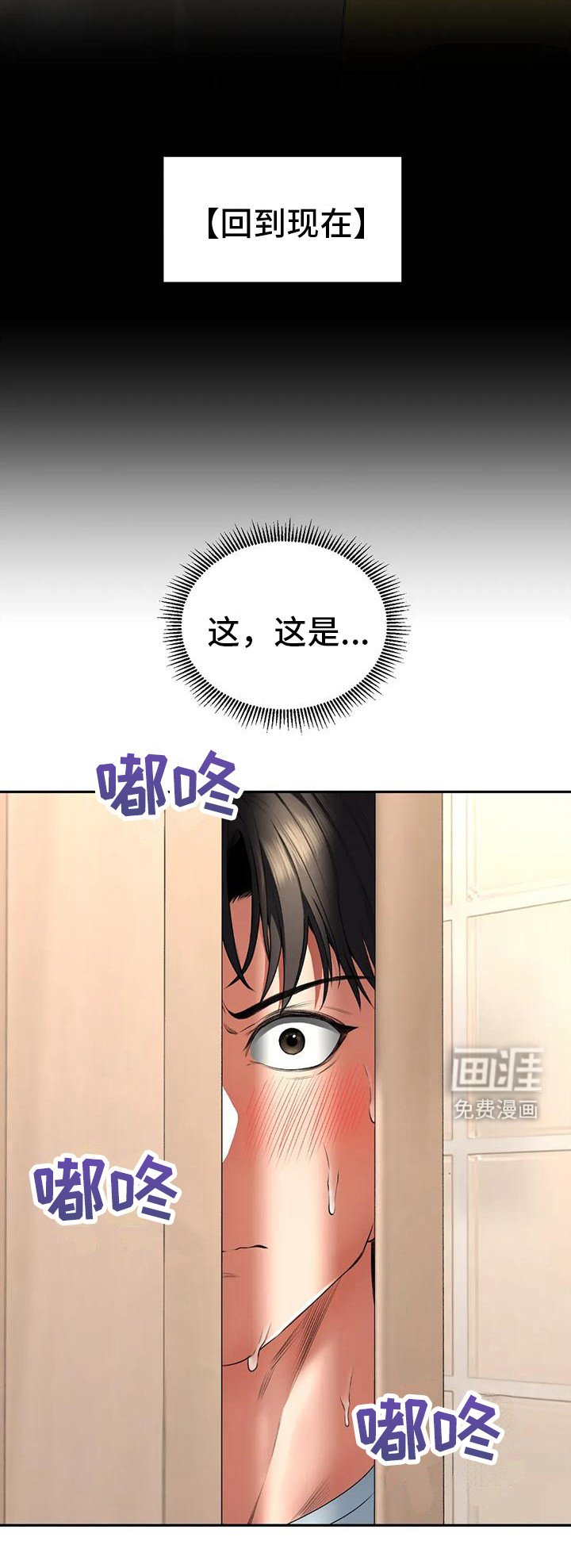 第11章：睡着了
