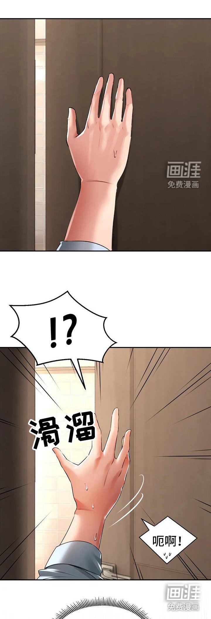 第12章：被发现了