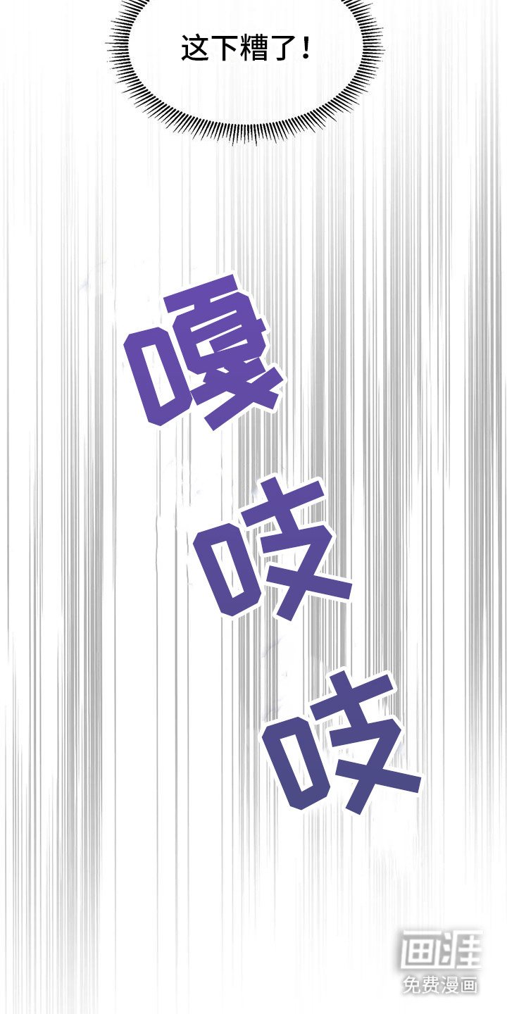 第12章：被发现了