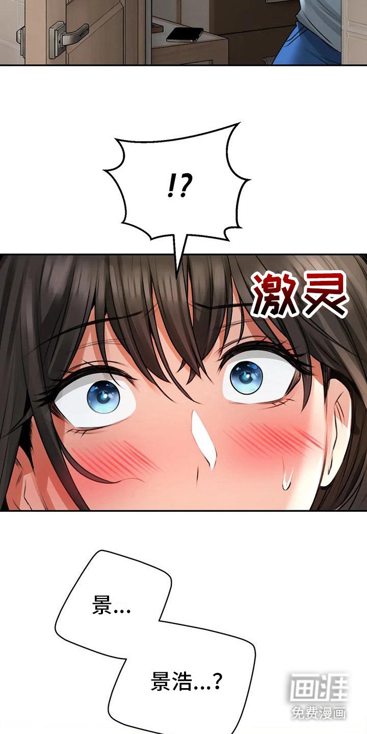 第12章：被发现了